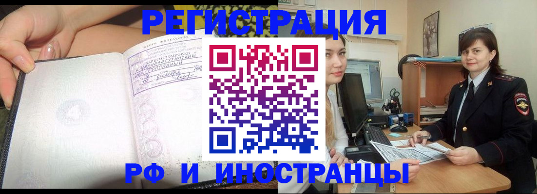 временная регистрация поиск в Боготоле