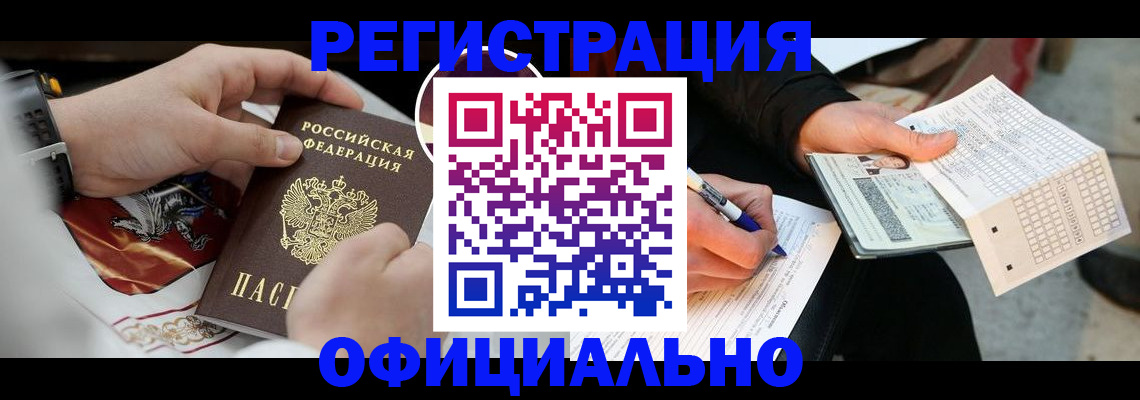 временная регистрация собственник в Боготоле